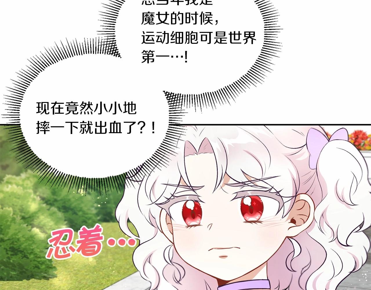 第16话 大胆索抱40