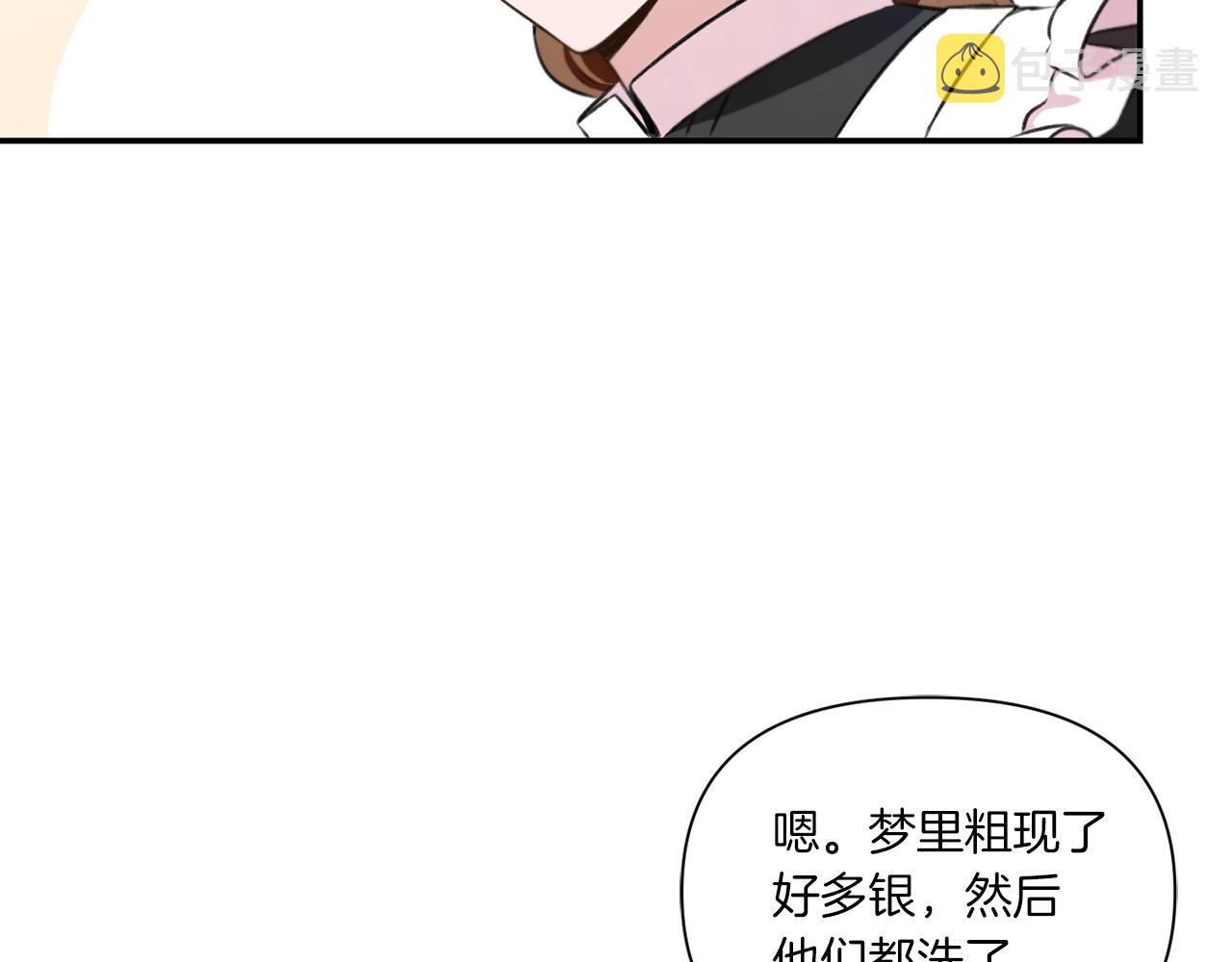 第9话 皇女的雷电攻击10