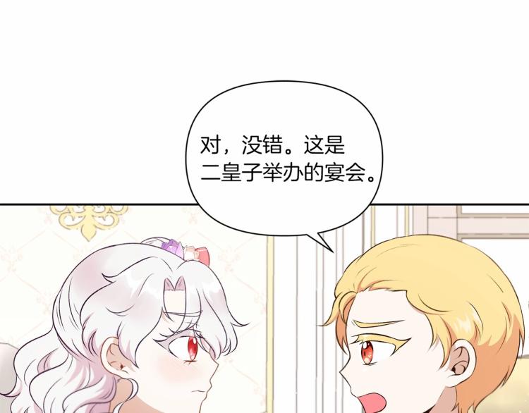 第13话 皇子的烦恼47