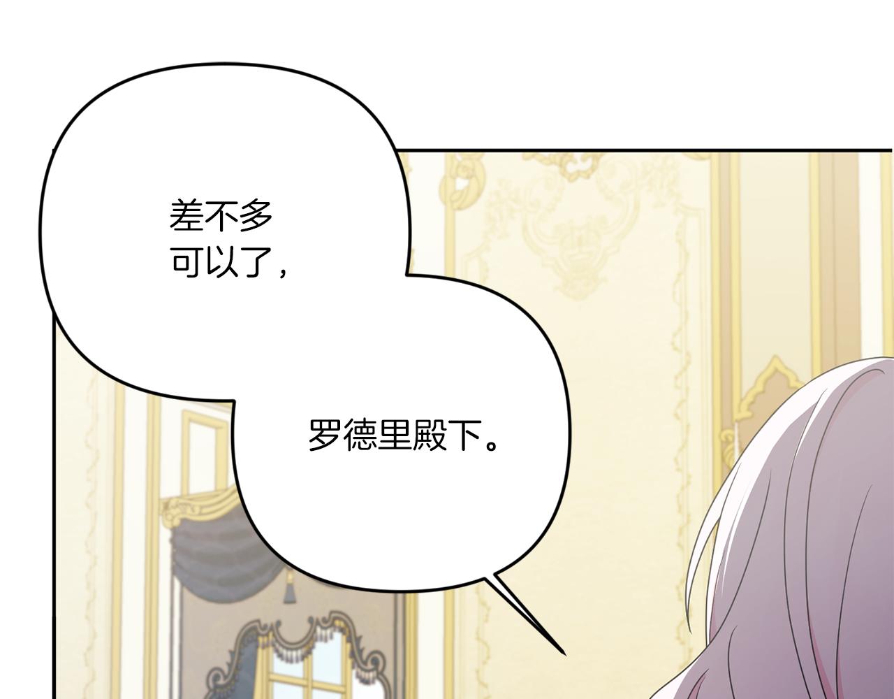 第48话 神秘的帅哥118