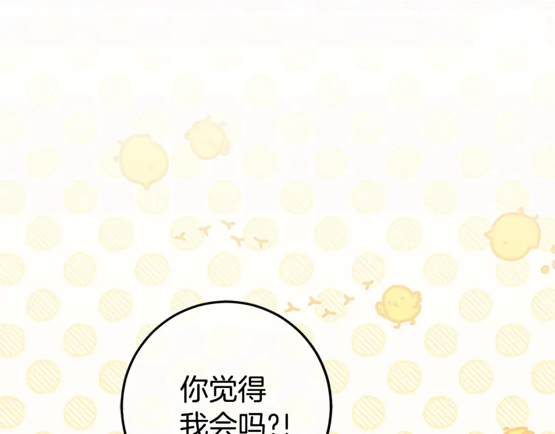 第103话 祖孙和解253