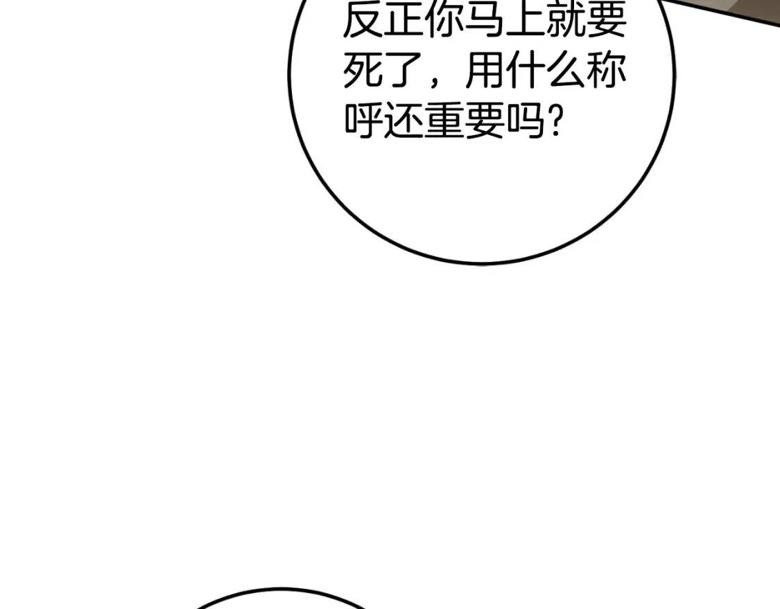 第94话 舍命报信194