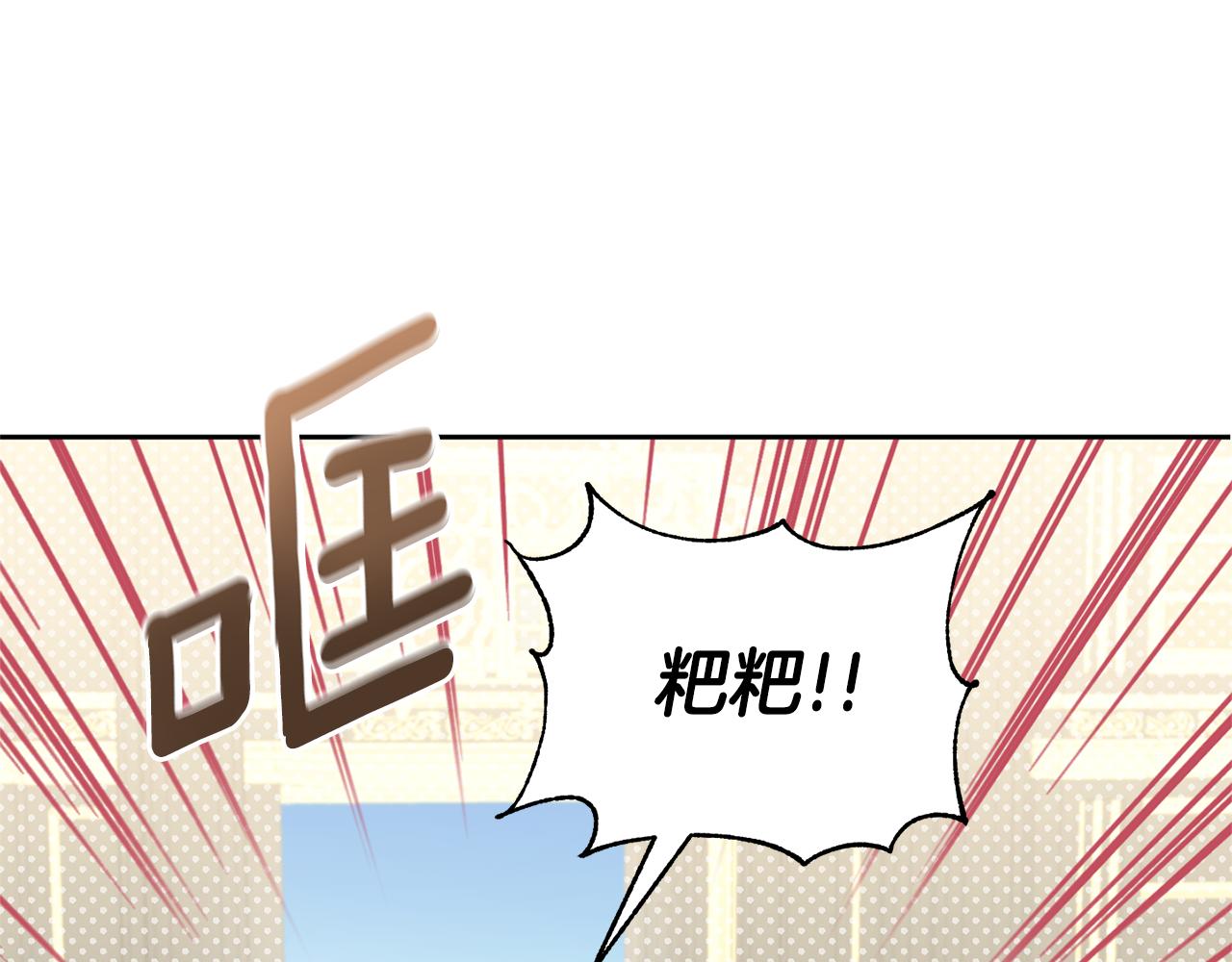 第69话 皇女是吃货10