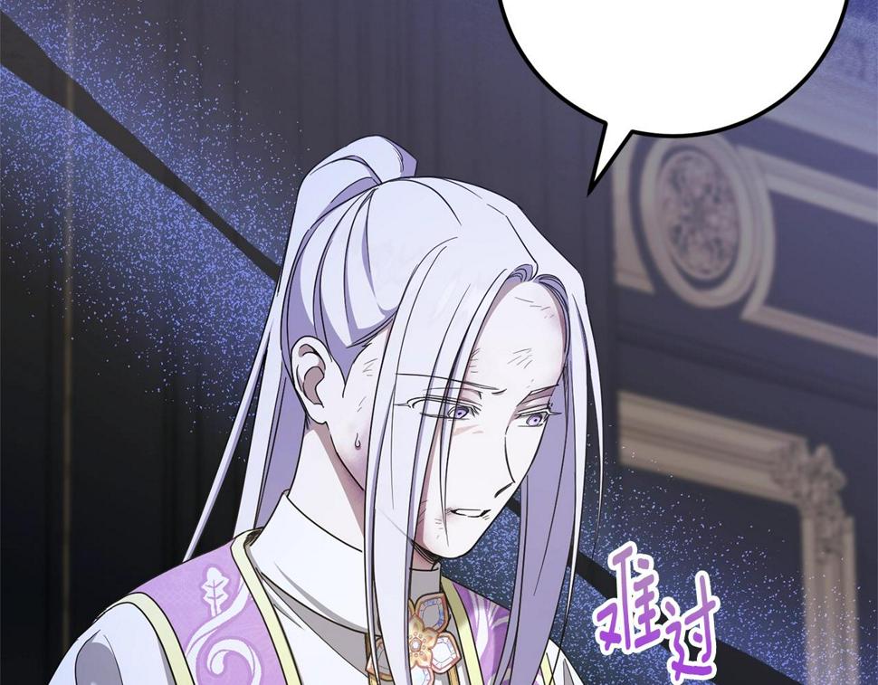 第83话 真希望皇女是我的女儿29