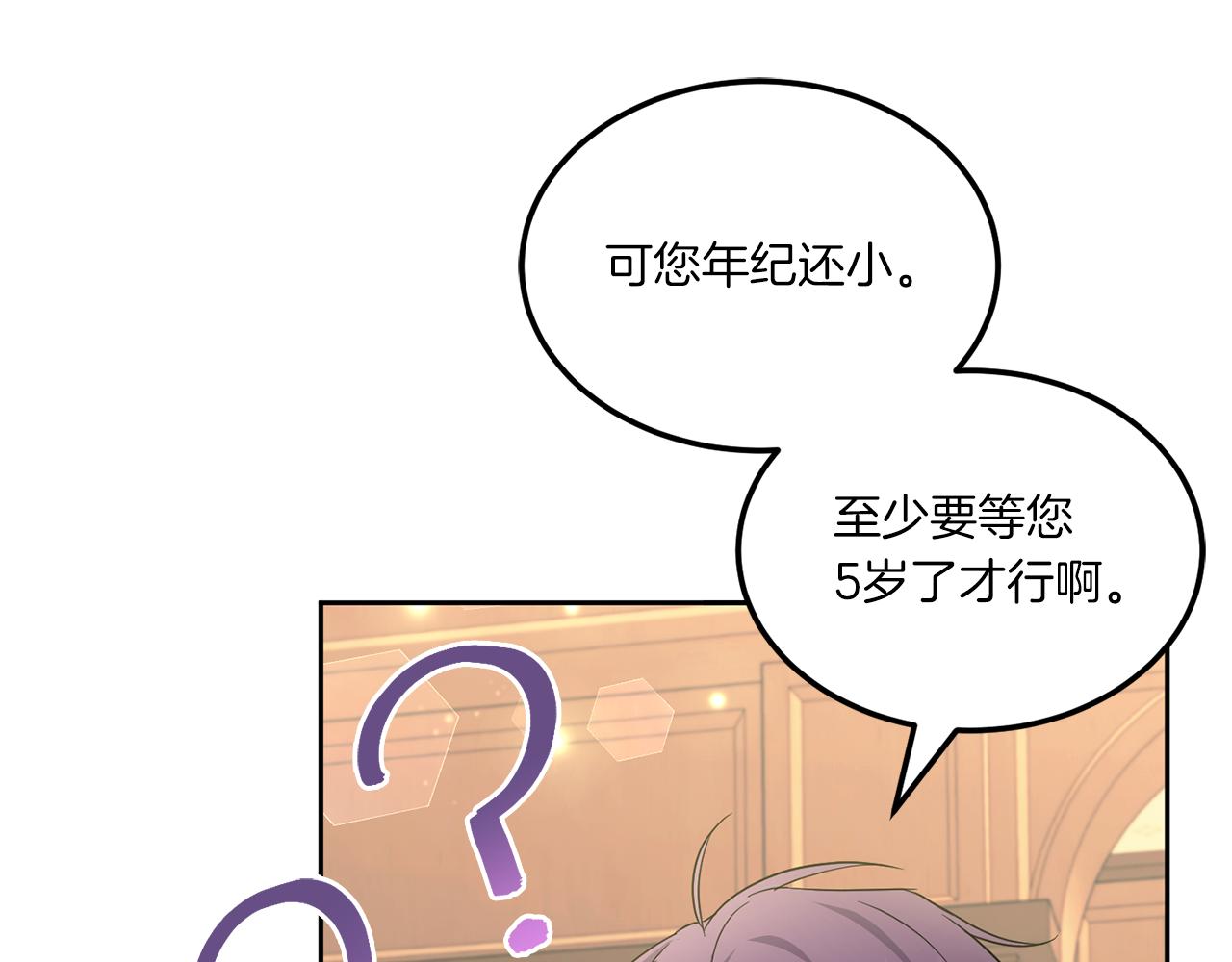 第68话 皇女的决定122