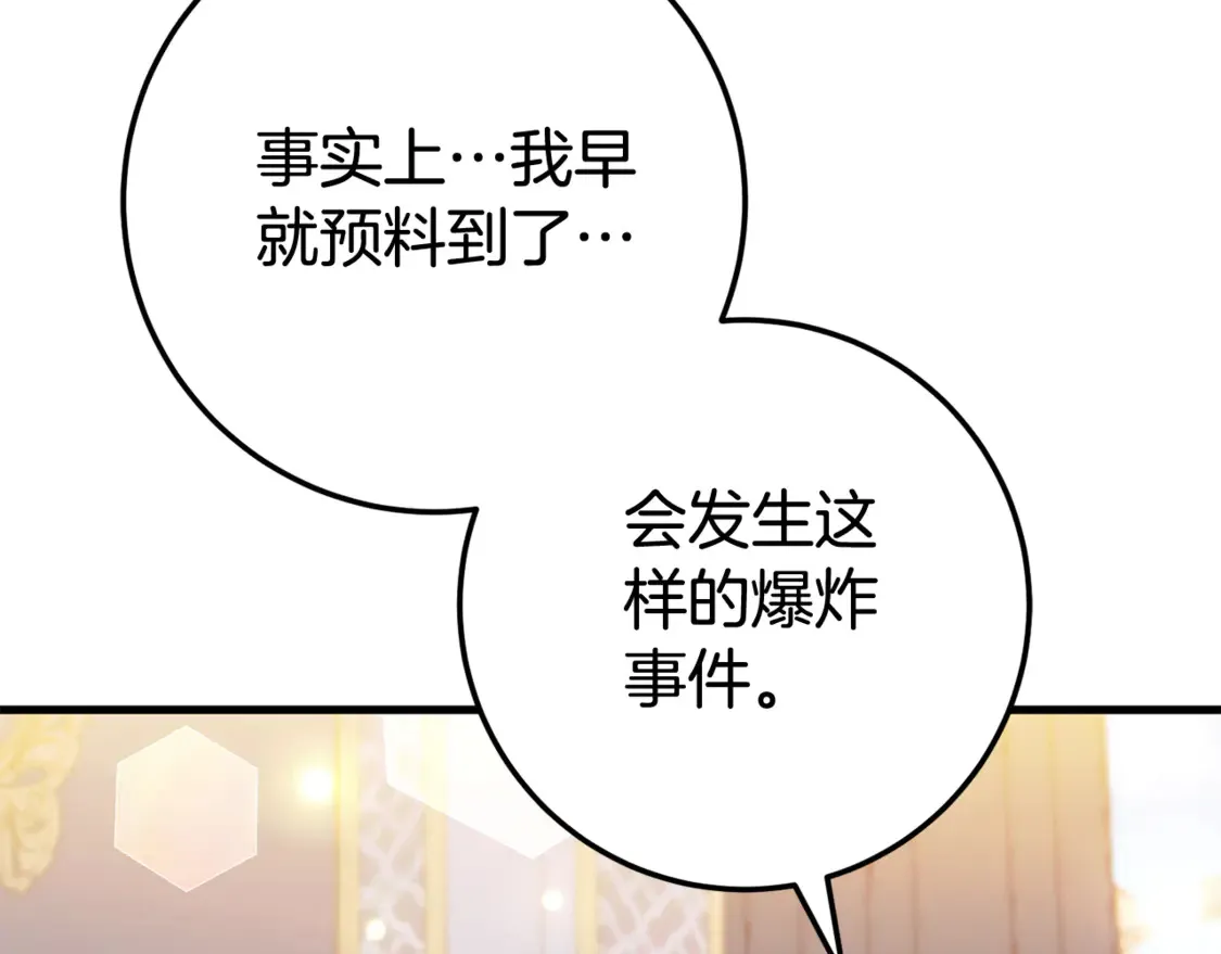 第109话 怜悯和愤怒70