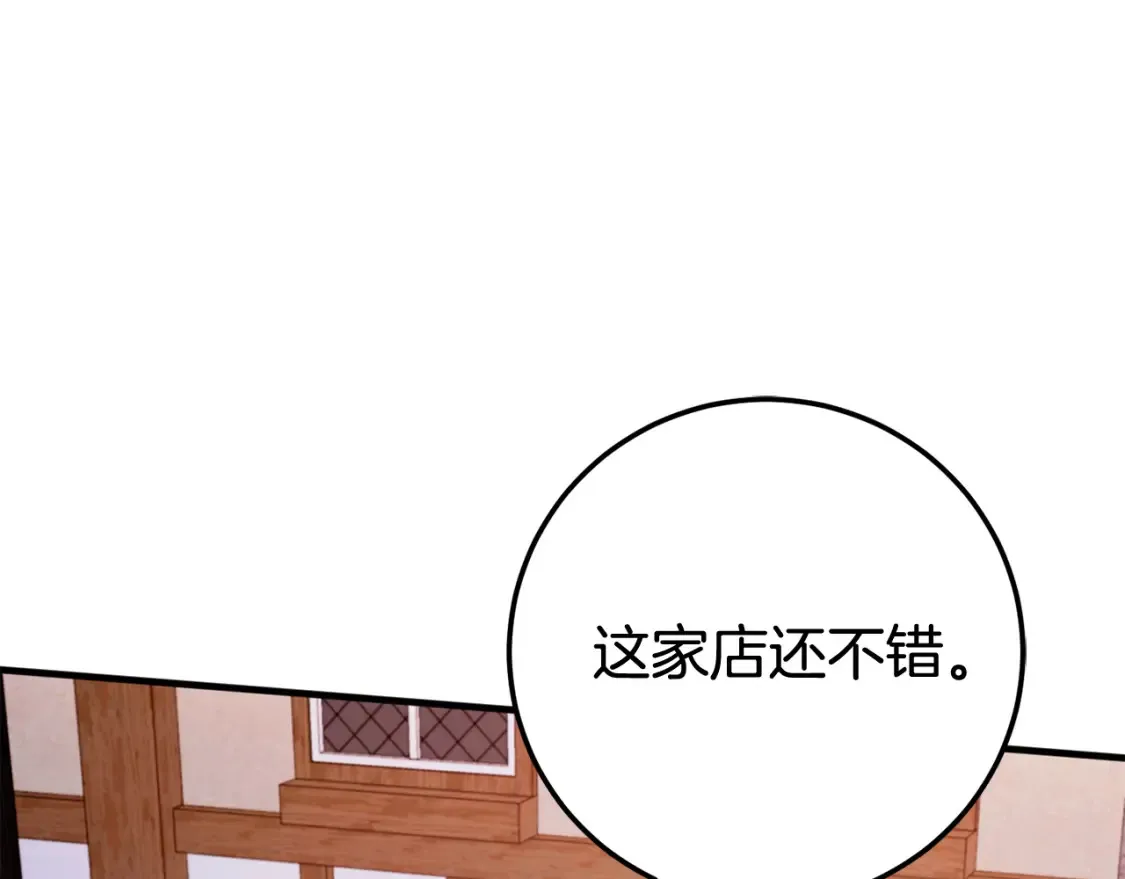 第108话 胆敢冒犯我71