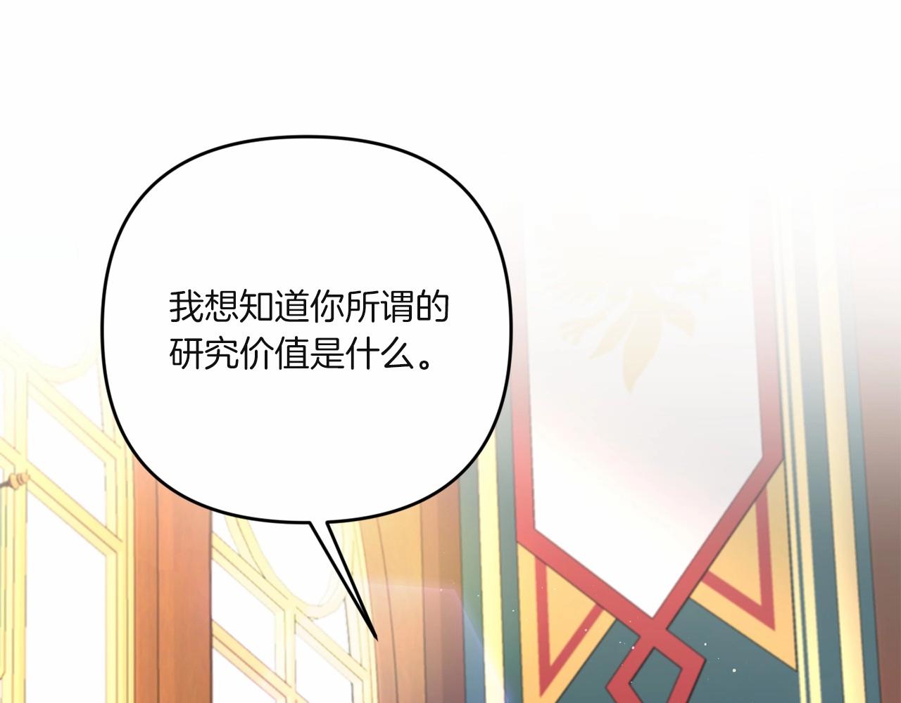 第33话 结成同盟？82