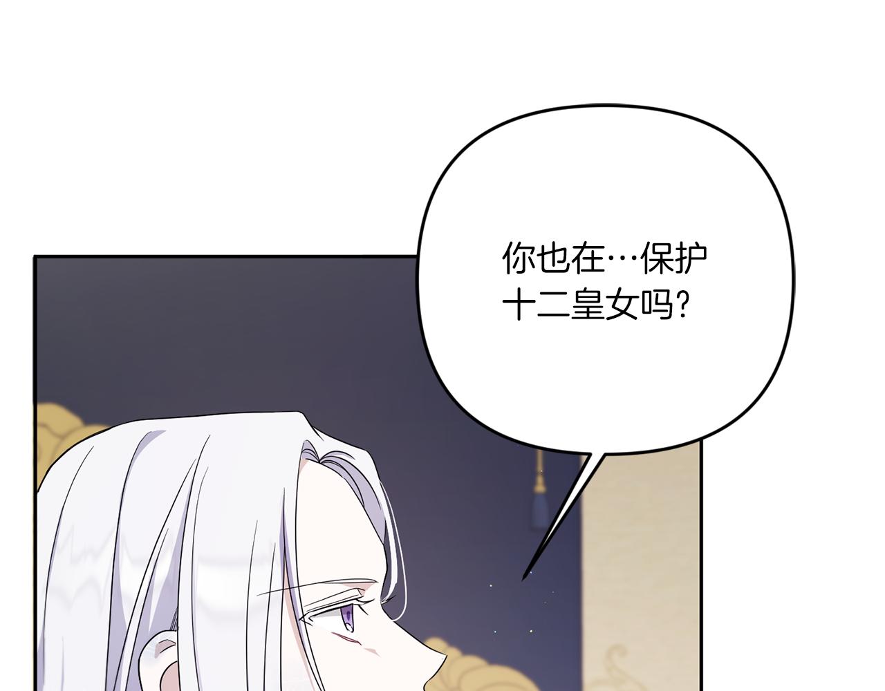 第41话 复仇52