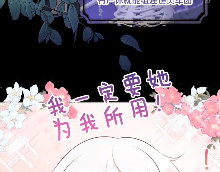 序章 幼崽大佬想要当皇帝？34