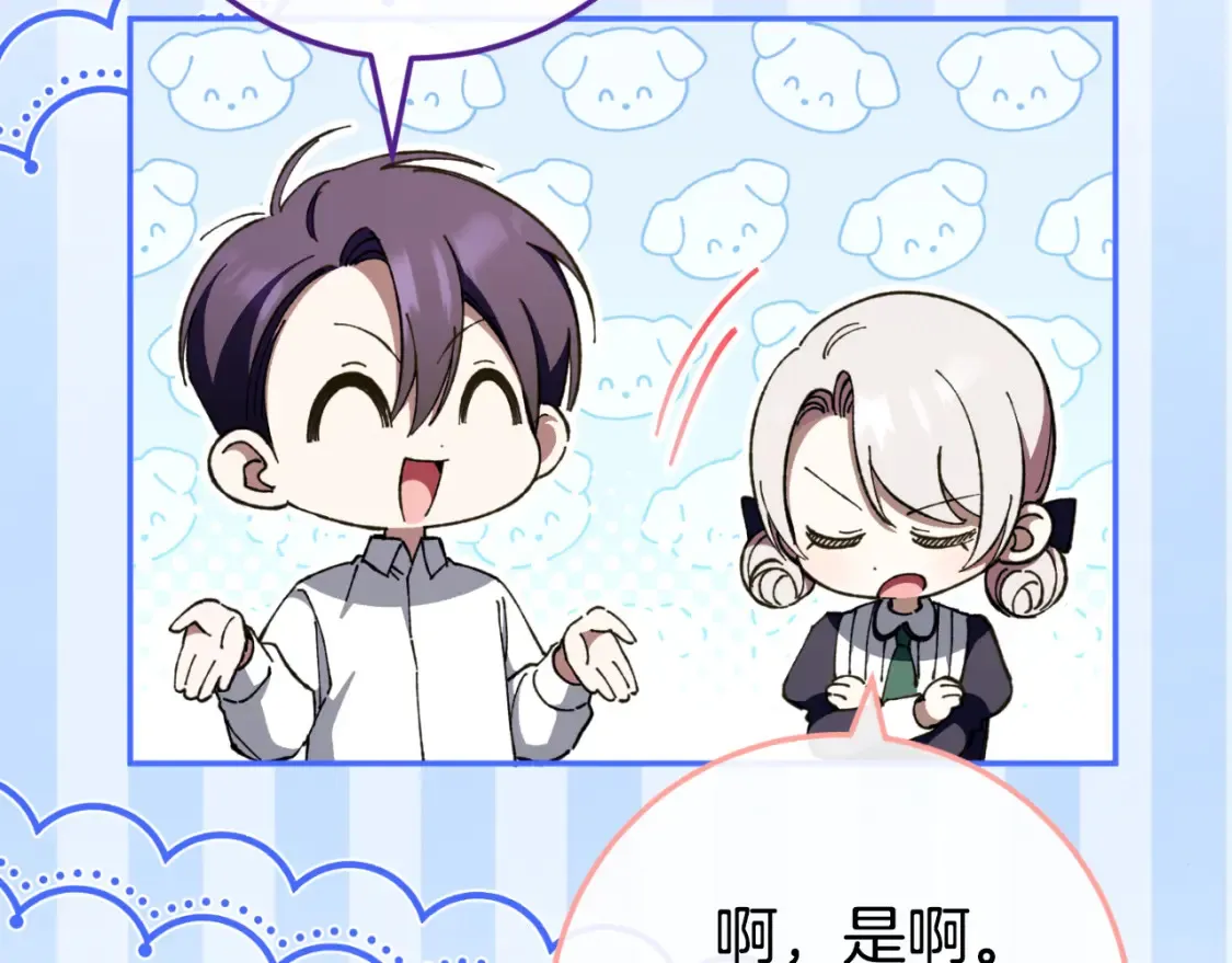 第98话 失宠危机88