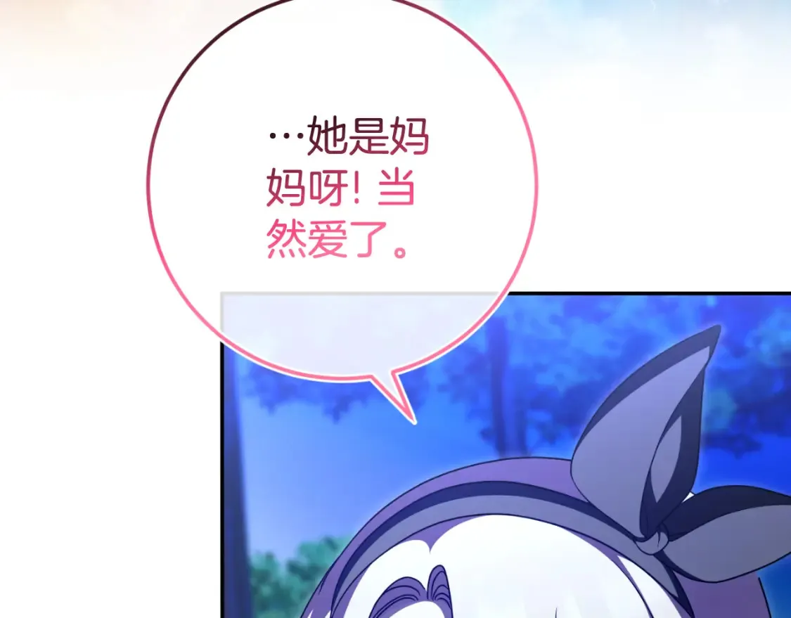 第98话 失宠危机36