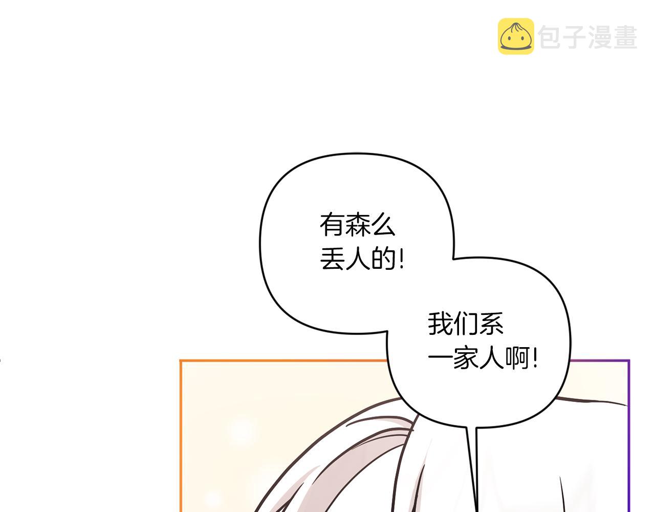 第55话 爱的抱抱36