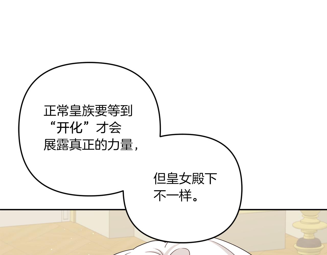 第37话 升化174