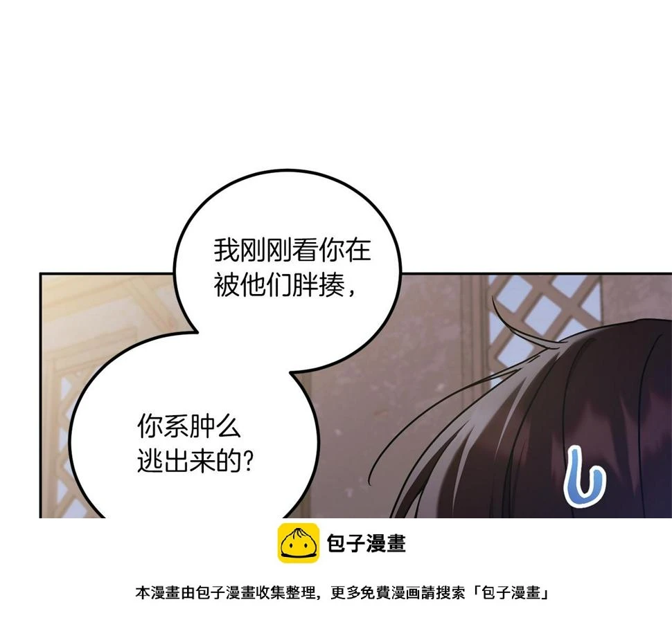 第81话 真正的爱情99