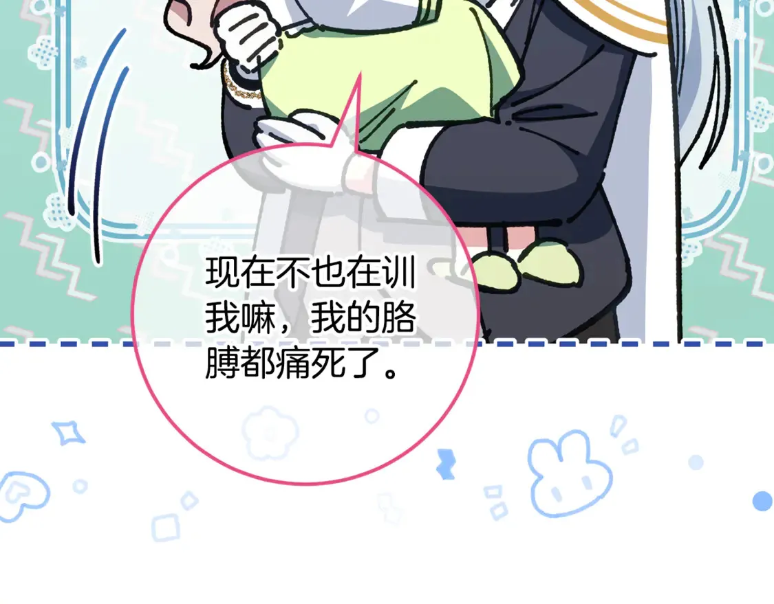 第113话 爸爸的安慰149