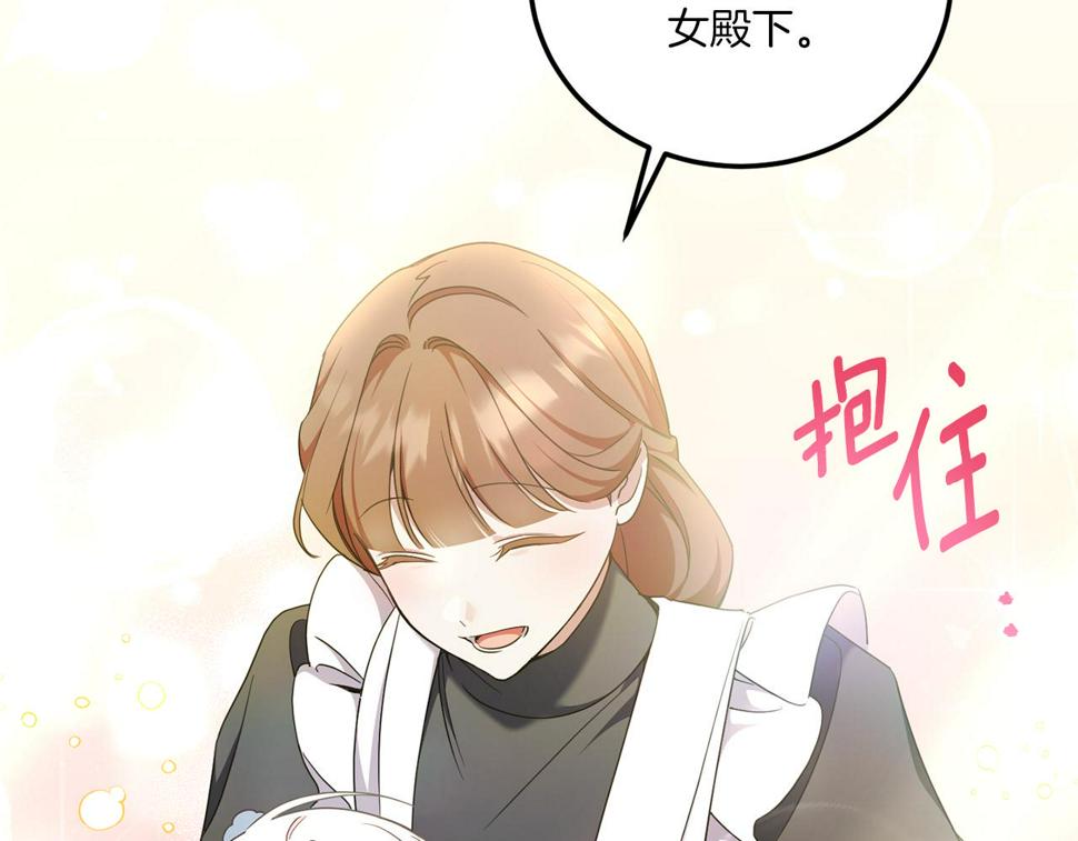第82话 谁打你了？19