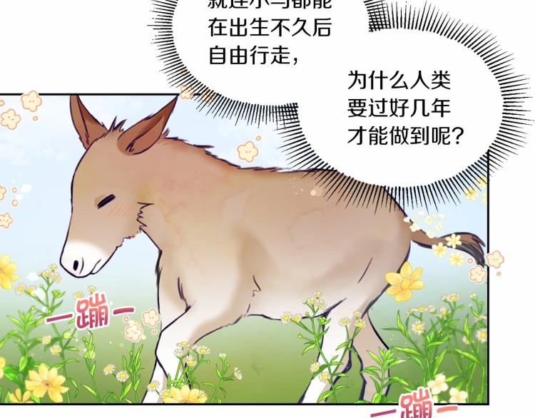 第14话 尴尬就在一瞬间40