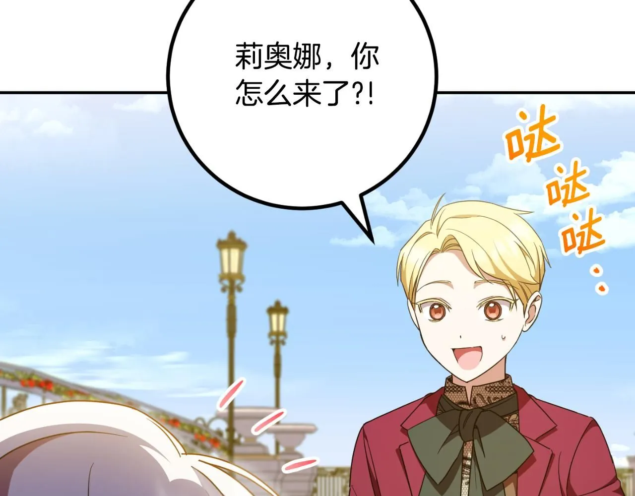 第88话 外公要来？80
