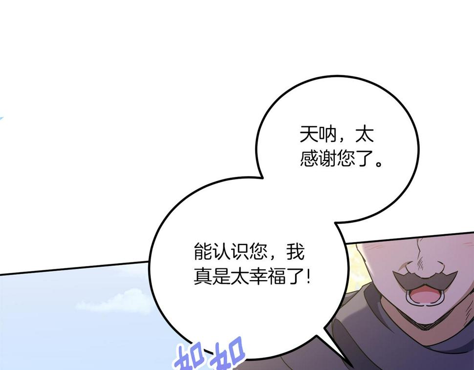 第82话 谁打你了？97