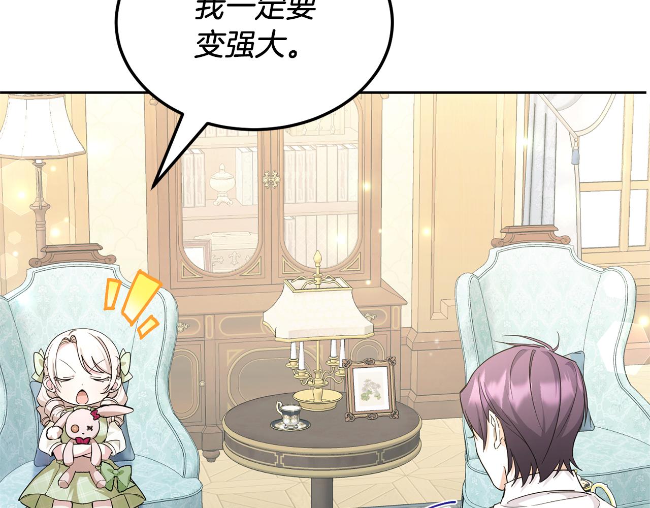 第68话 皇女的决定102