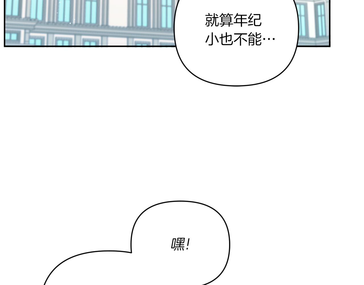 第57话 傲娇的皇女67