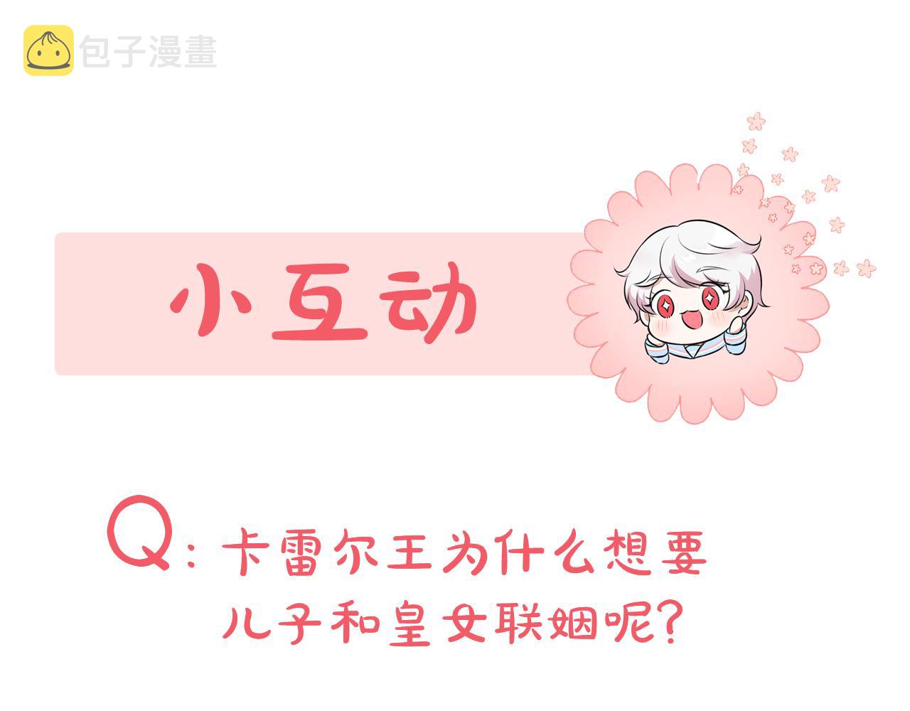 第65话 仇人冻成冰雕173