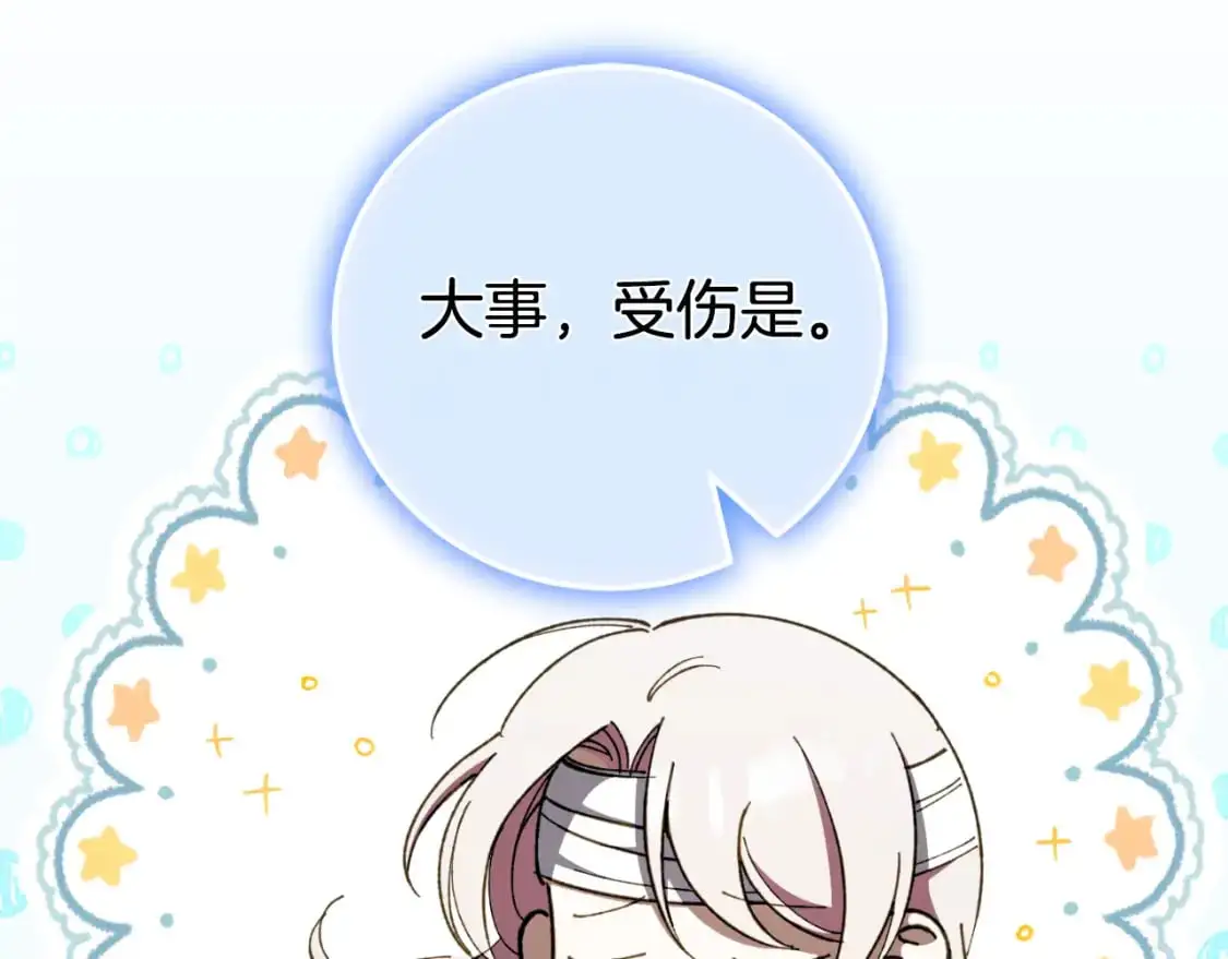 第96话 母亲的选择18