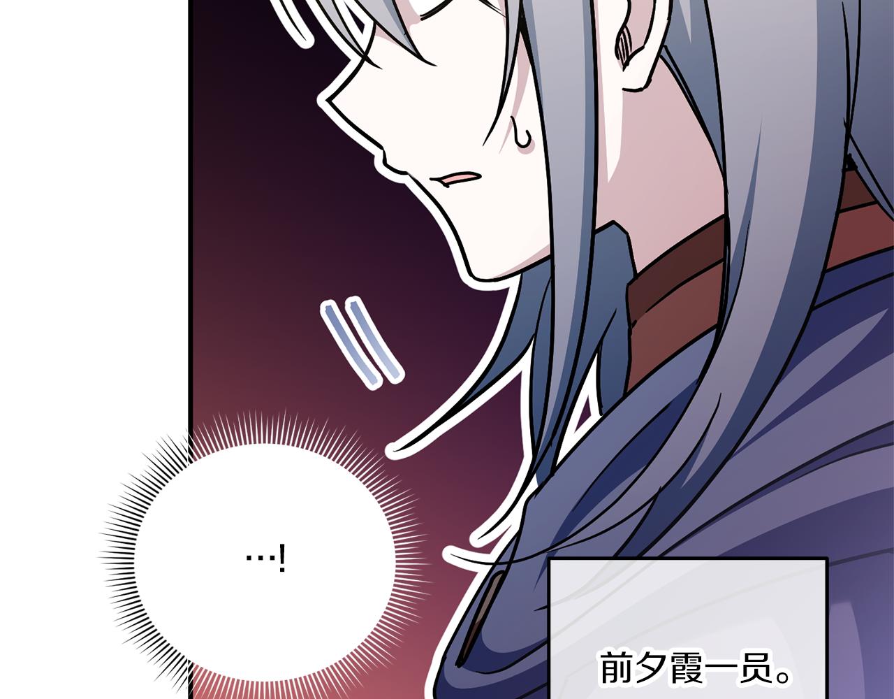 第73话 皇女生日在即15