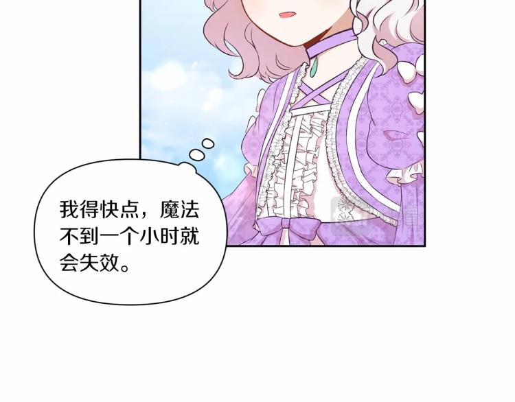 第14话 尴尬就在一瞬间31