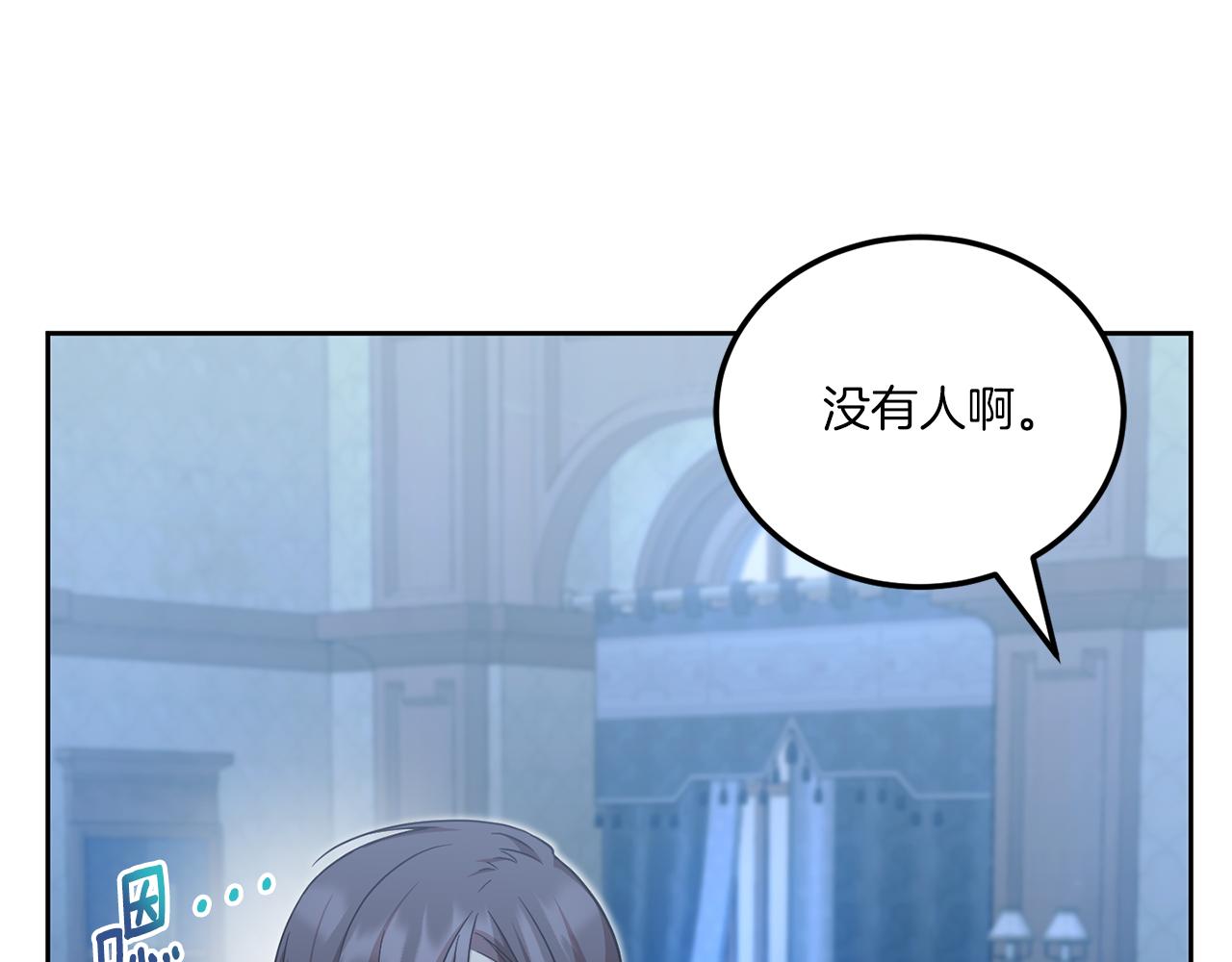 第73话 皇女生日在即150