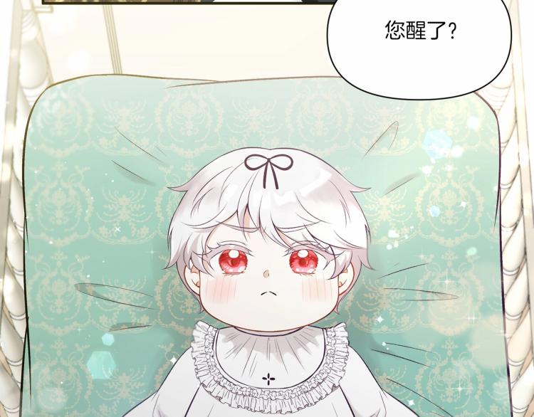 第1话 魔女转生团子皇女106