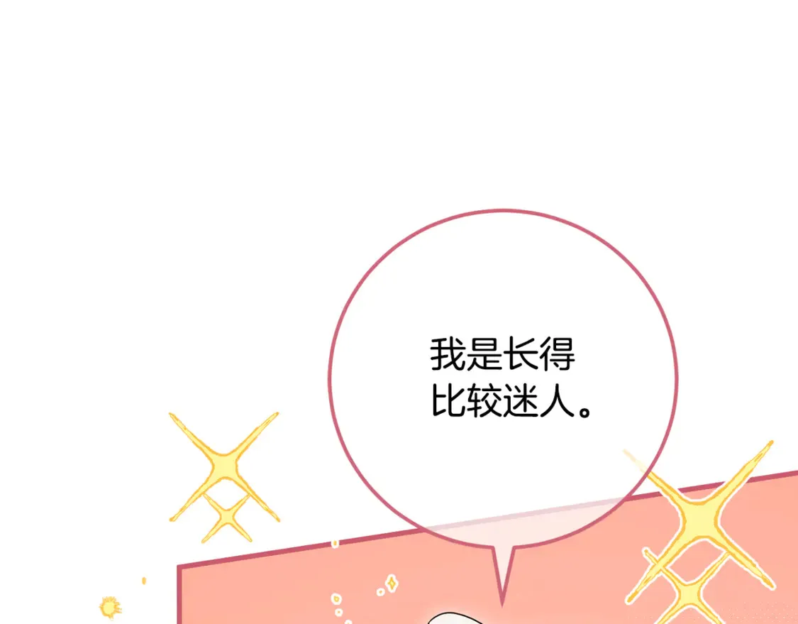 第111话 心动19