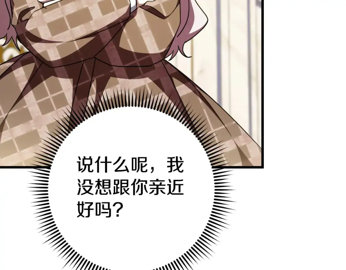 第92话 不是我干的155