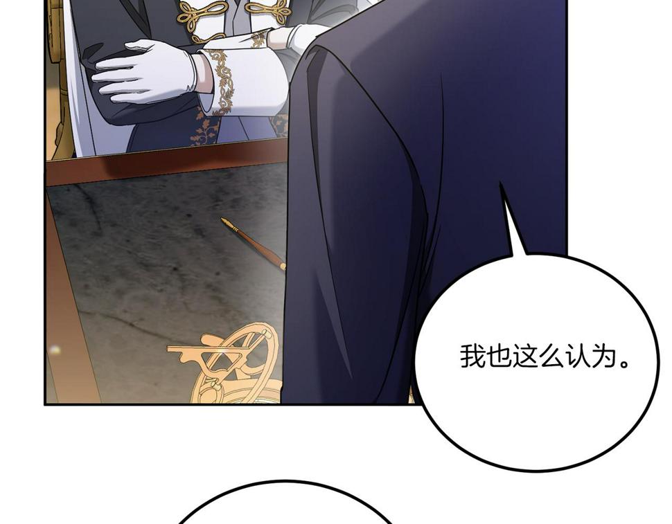 第82话 谁打你了？159