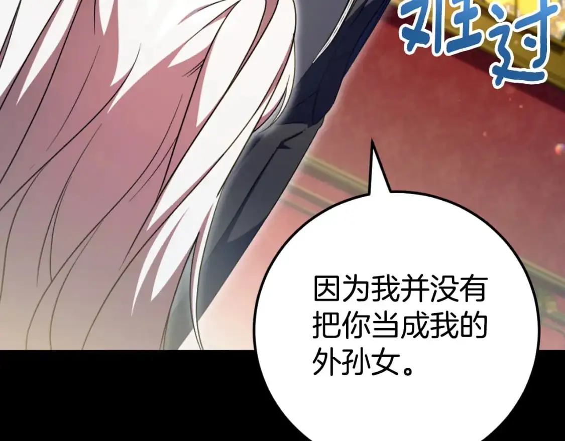 第93话 外公被暗杀？147