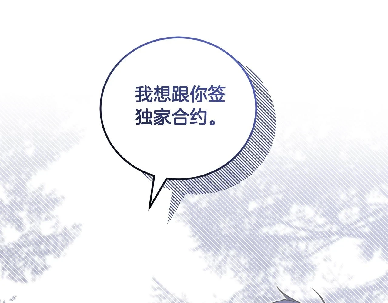 第76话 去大神殿34