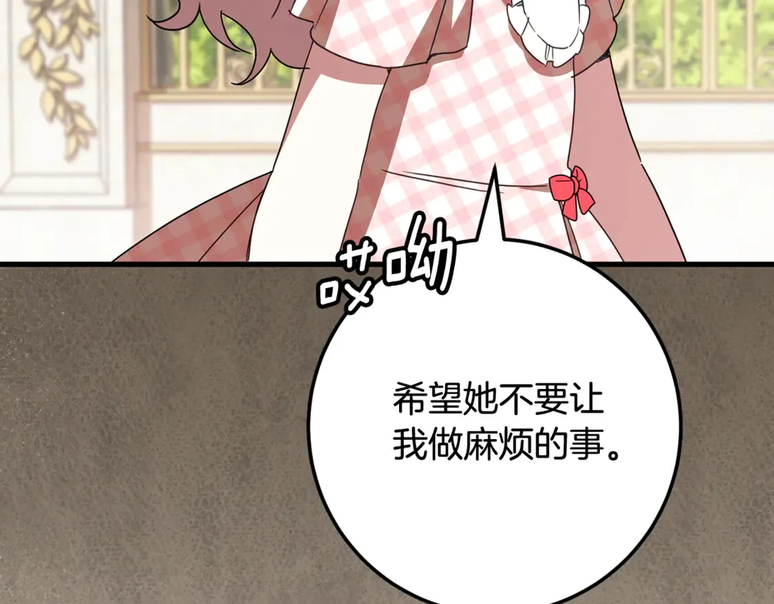 第113话 爸爸的安慰209