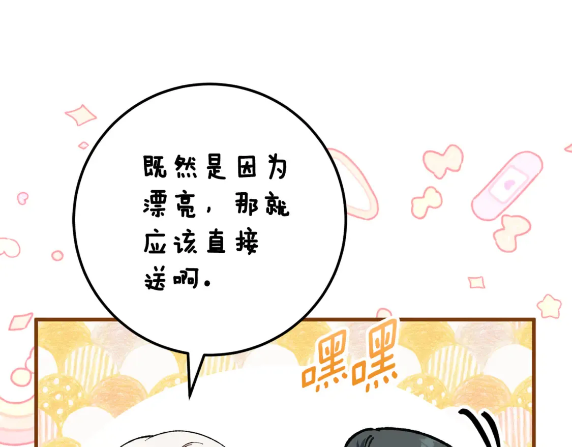第111话 心动56