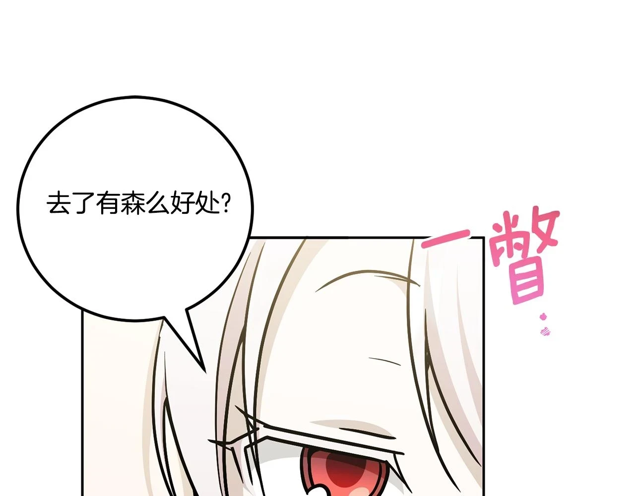 第76话 去大神殿131