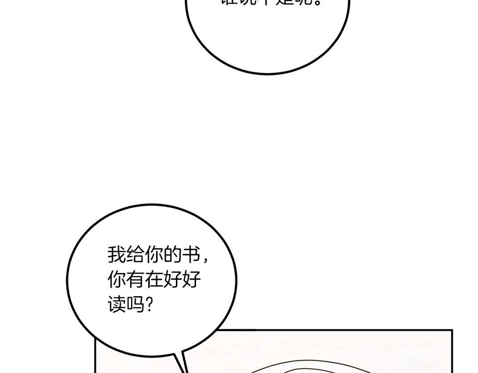 第82话 谁打你了？78