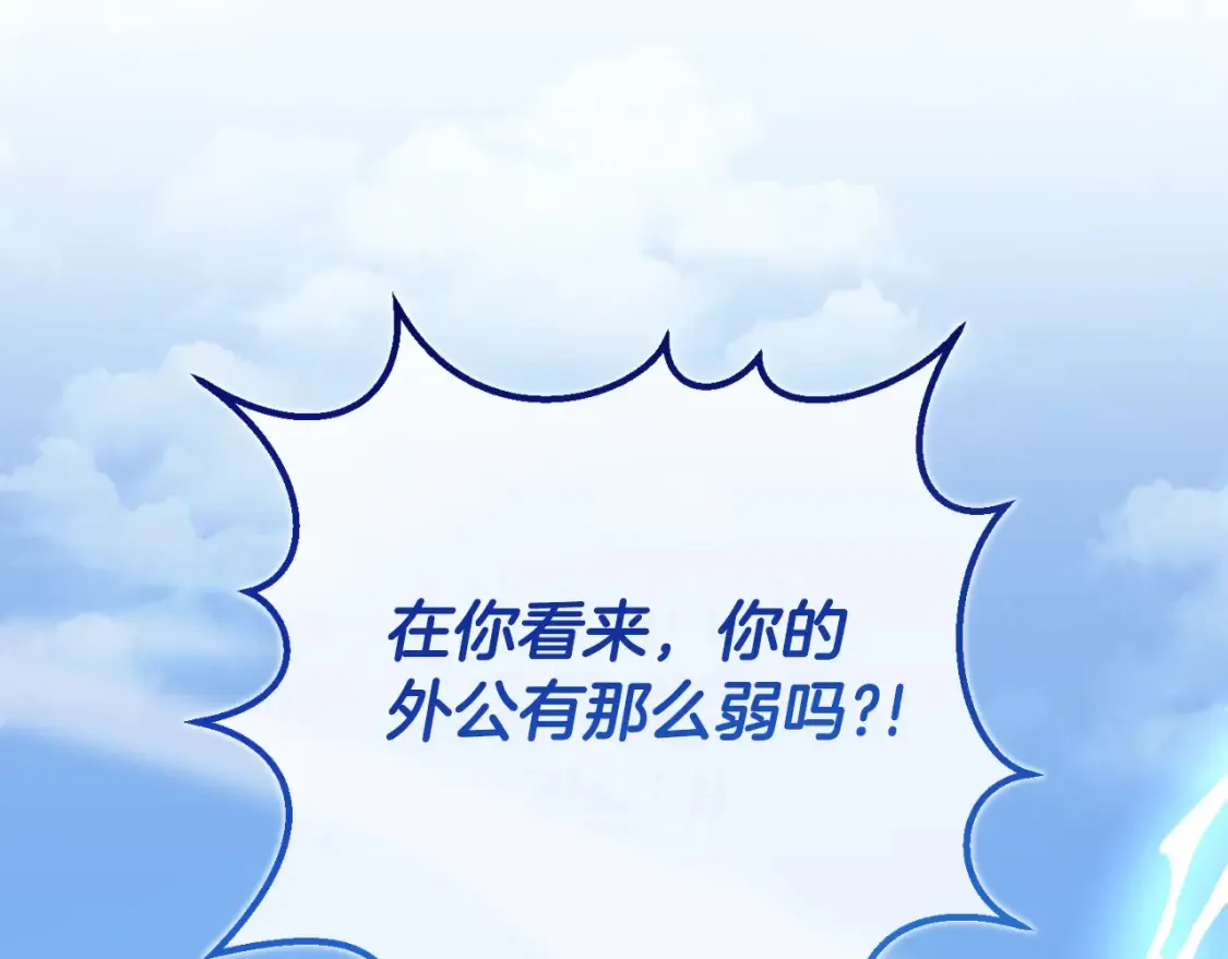第94话 舍命报信238