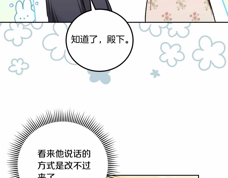第84话 让人起死回生的方法50