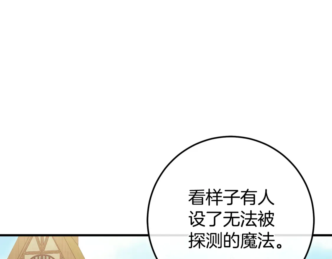第110话 少女75