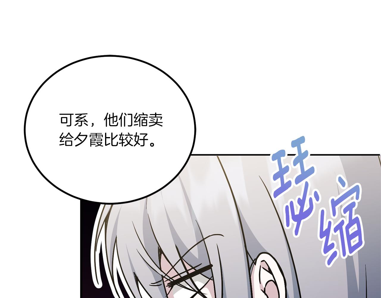 第73话 皇女生日在即14