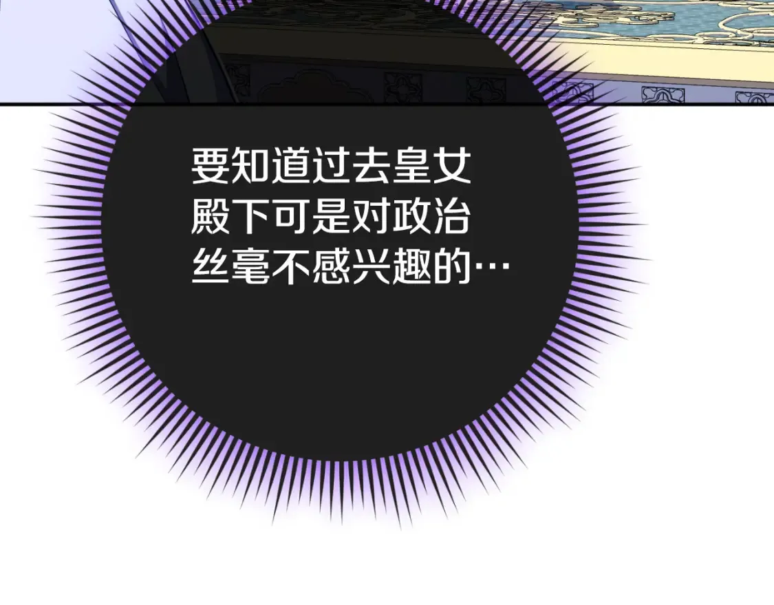 第98话 失宠危机112