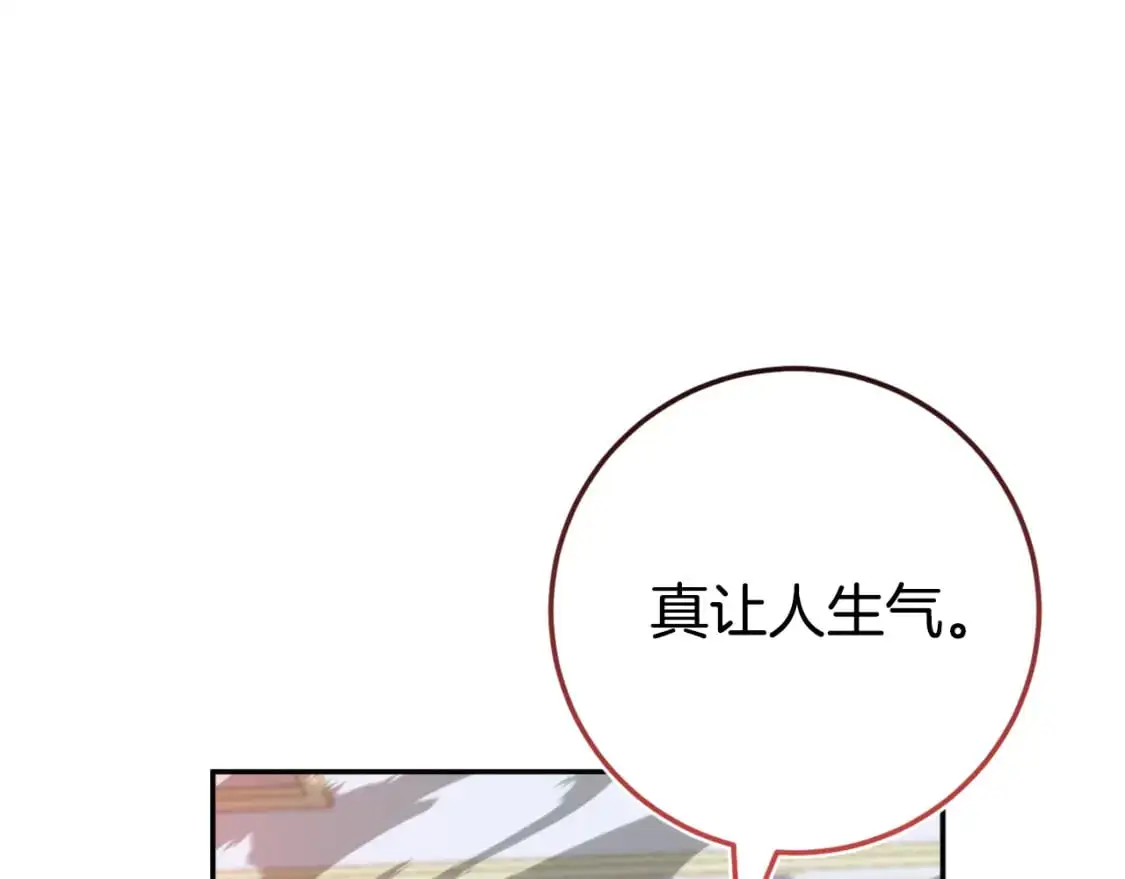 第97话 暴怒的龙84