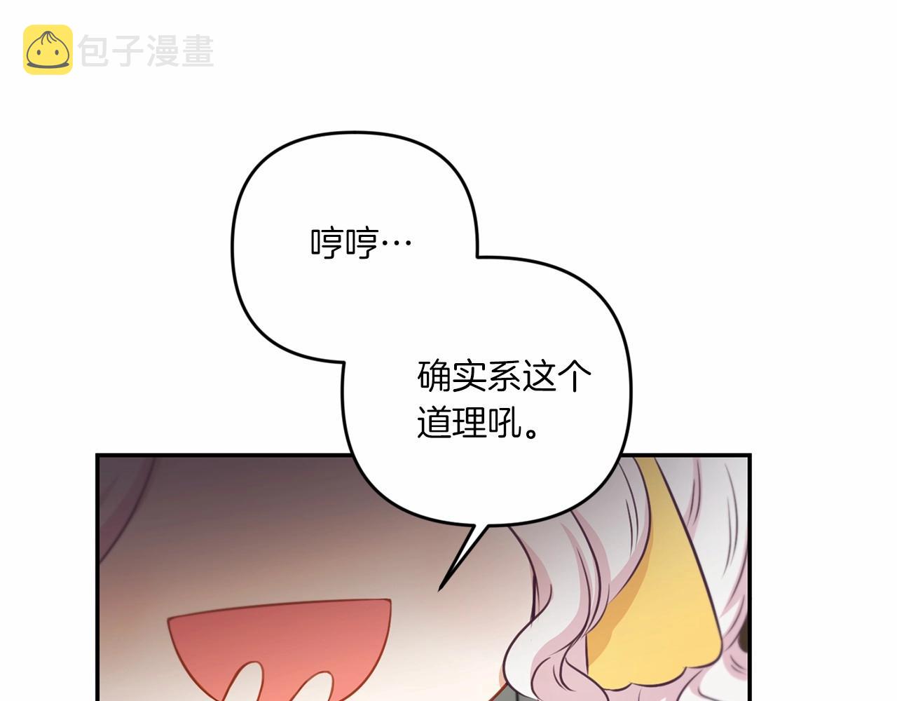 第30话 两百岁的弟弟132