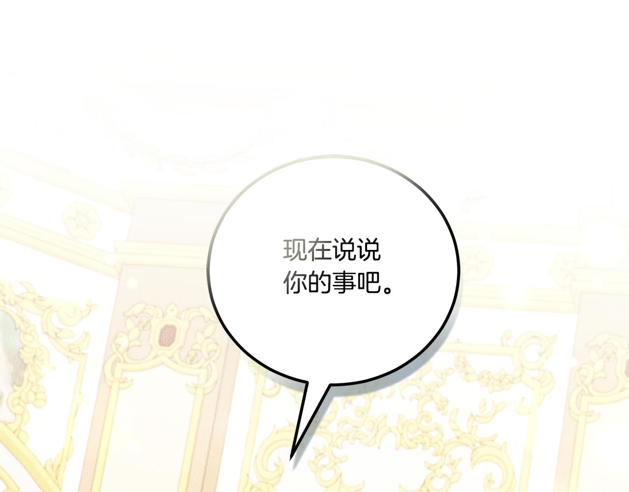 第75话 偷溜出宫22