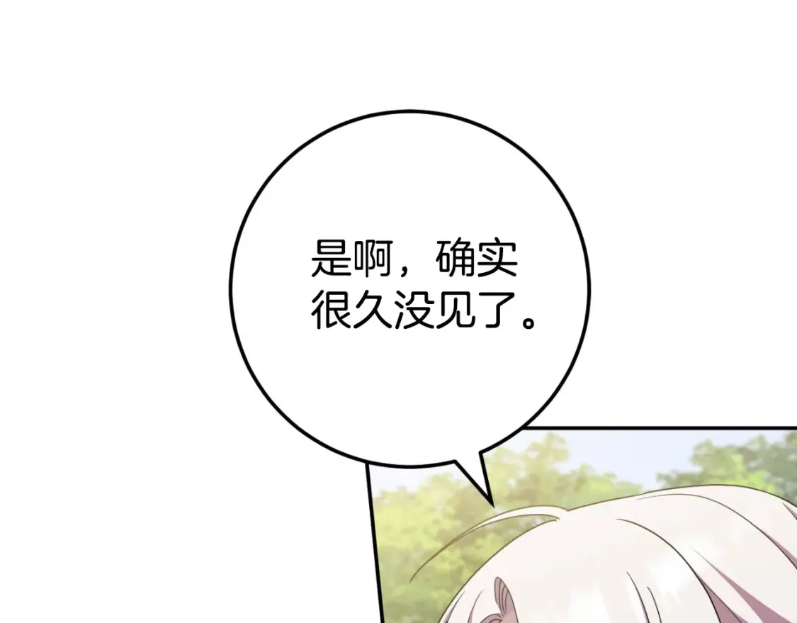 第98话 失宠危机188